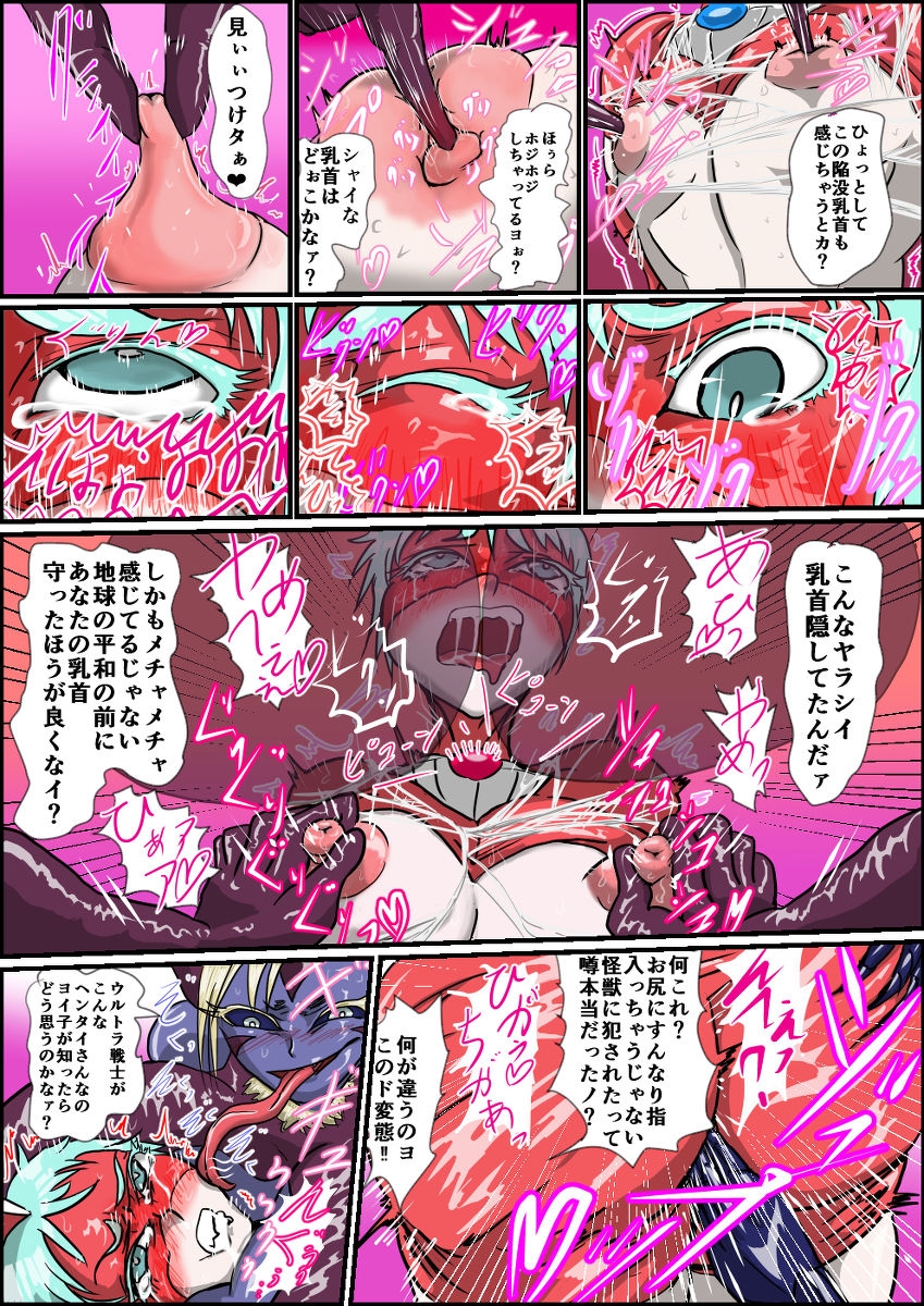 [Harapeko] Paradigm vs Neraaku Seijin + Bangaihen (Muchakucha SEX) (Ultraman) 2