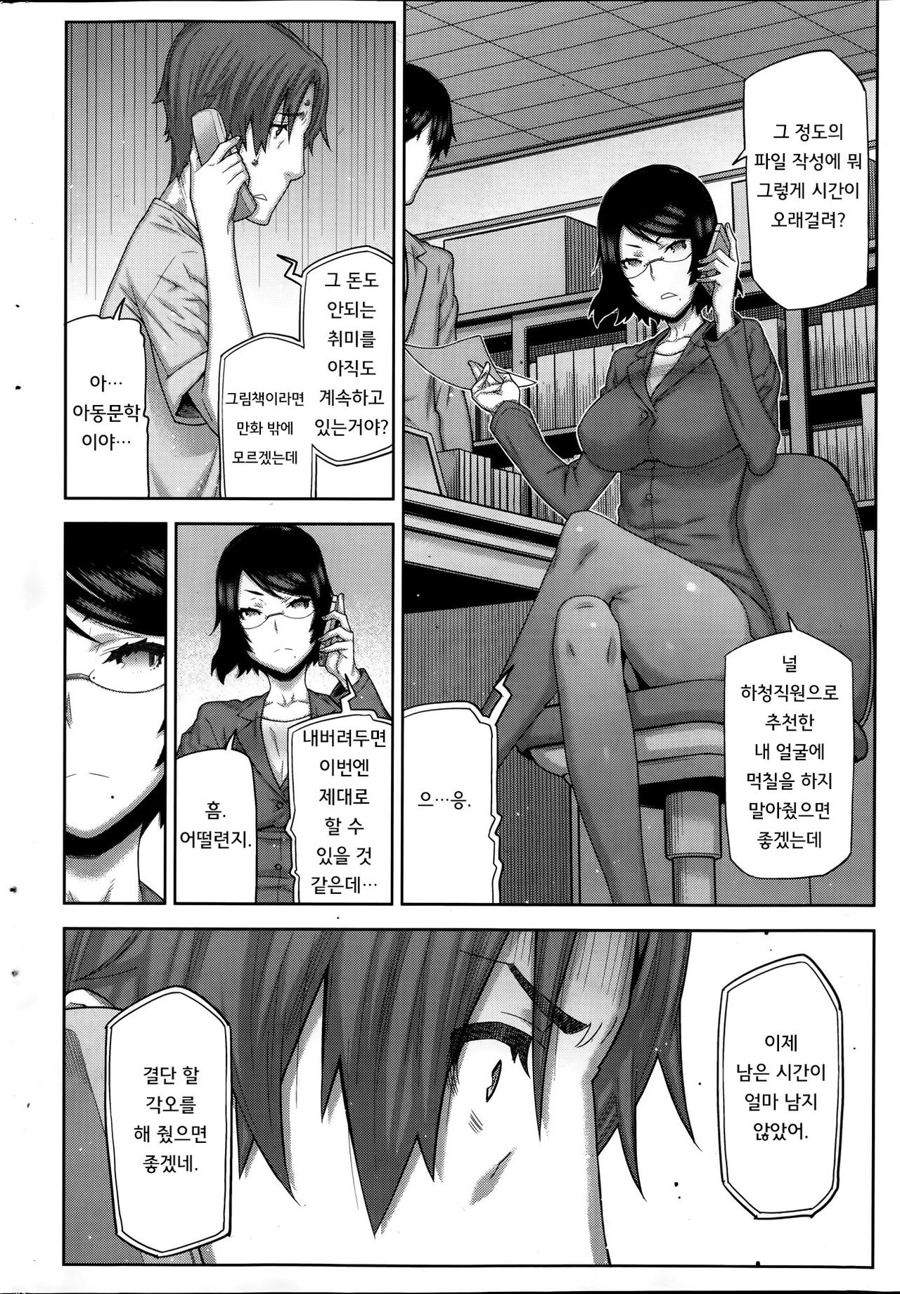 [Ikegami Tatsuya] Asa no Konai Ie Ch.1-2 [korean] 27