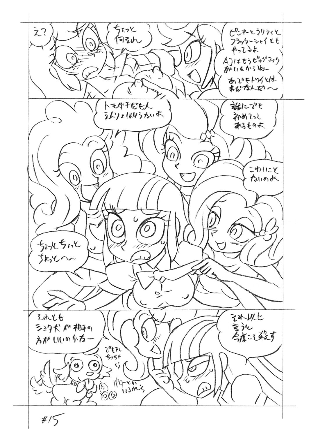 [Union of the Snake (Shinda Mane)] Psychosomatic Counterfeit EX- A.J. in E.G. Style (Ver. 02) (My Little Pony: Friendship Is Magic) 13