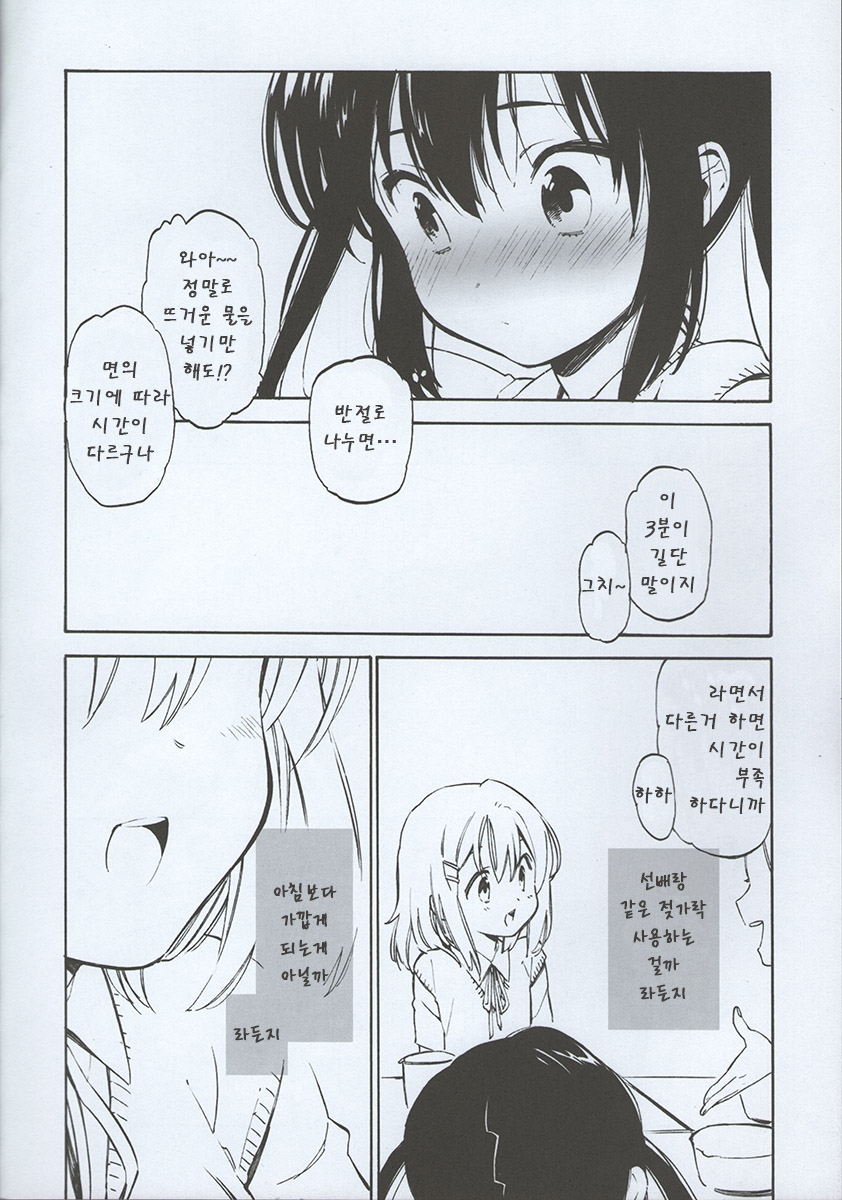 (C78) [Hakkekkyuu Sekkekkyuu (Zekkyou)] Ato 3-centi (K-ON!) [Korean] 9