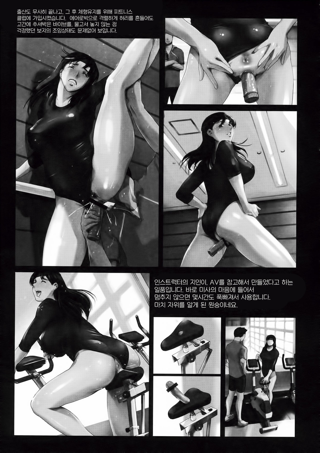 [Tuna Empire] Dorei Tsuma - Slave Wife + Kakioroshi Illust Card [Korean] [GingerAle] 213