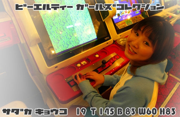 [BLT-109] (Kyouko Sadaka) - Fubuki Sakuragasaki @ Arcade Gamer Fubuki 87