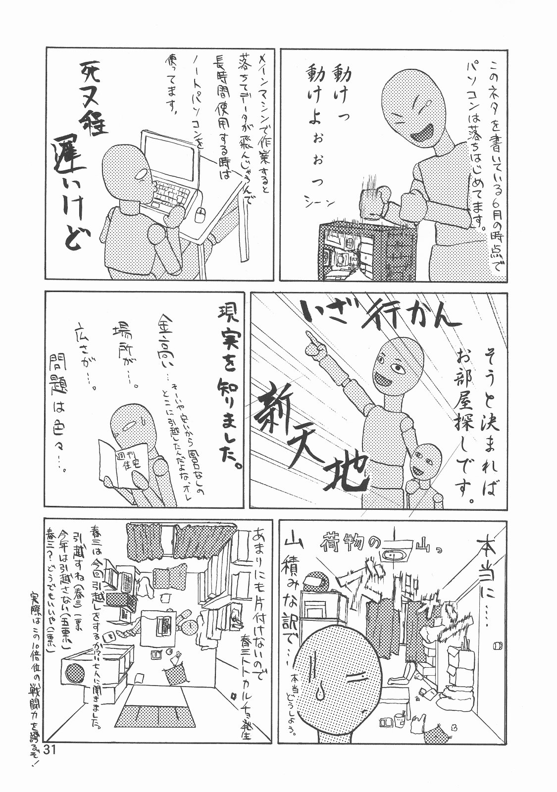 (C70) [GOLD RUSH (Suzuki Address)] Thank you! From Gold Rush (Gundam SEED DESTINY) [Chinese] [graviton个人汉化] 30