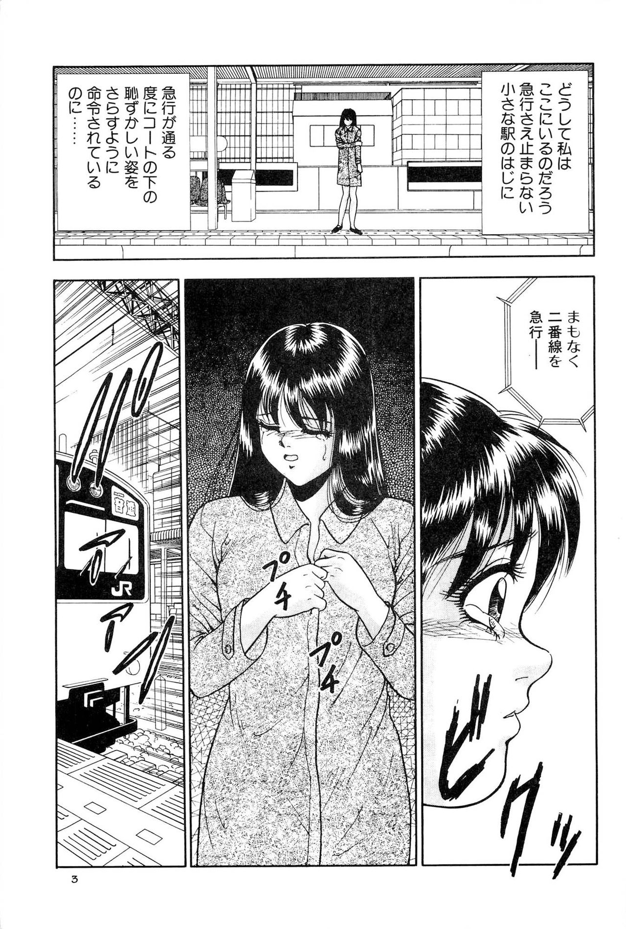 [Yoshino Shiho] Immoral  na Houkago 10