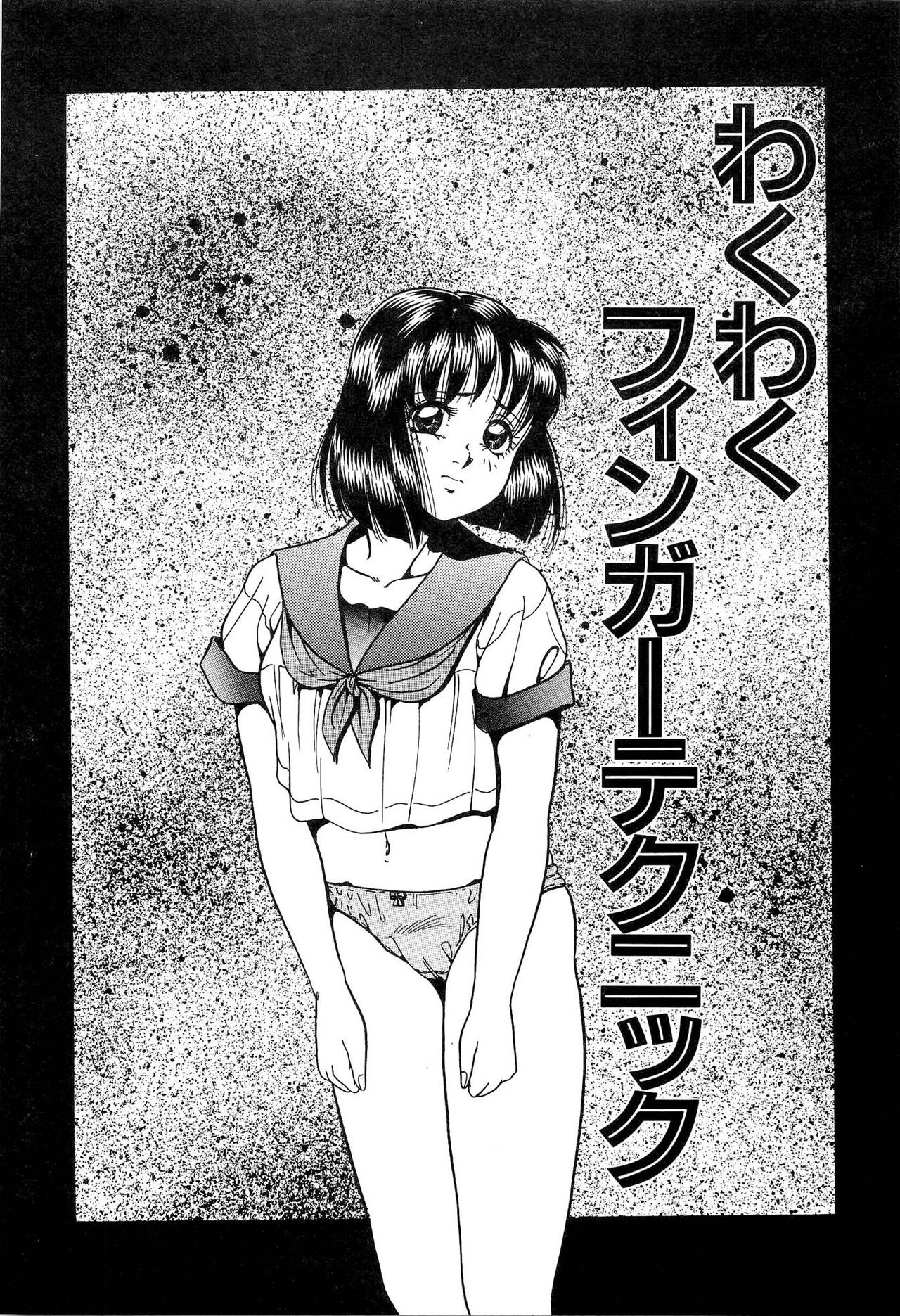 [Yoshino Shiho] Immoral  na Houkago 96