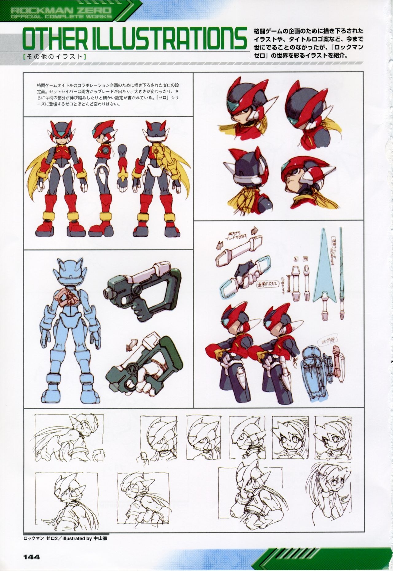 Rockman Zero Official Complete Works 147