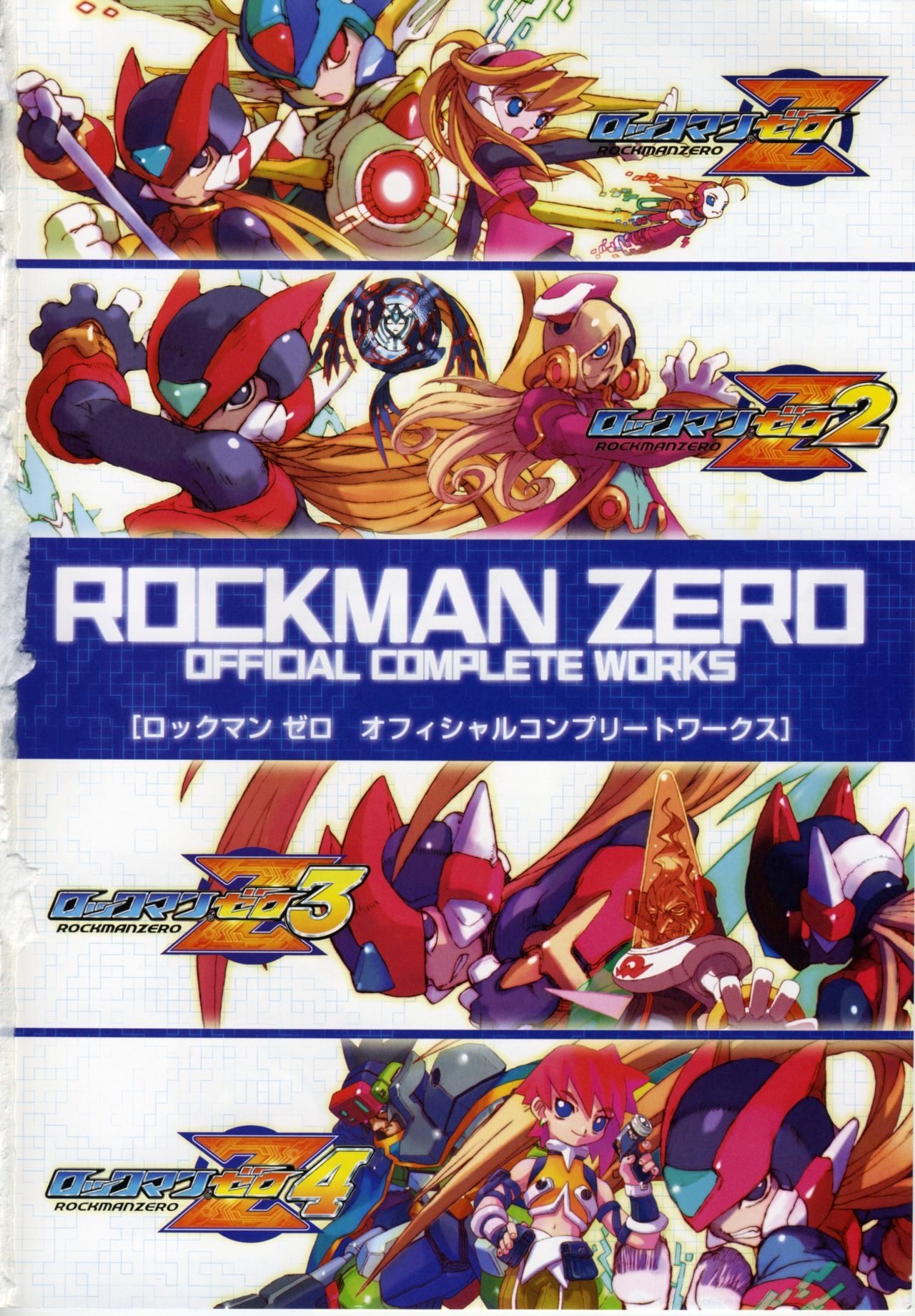 Rockman Zero Official Complete Works 4