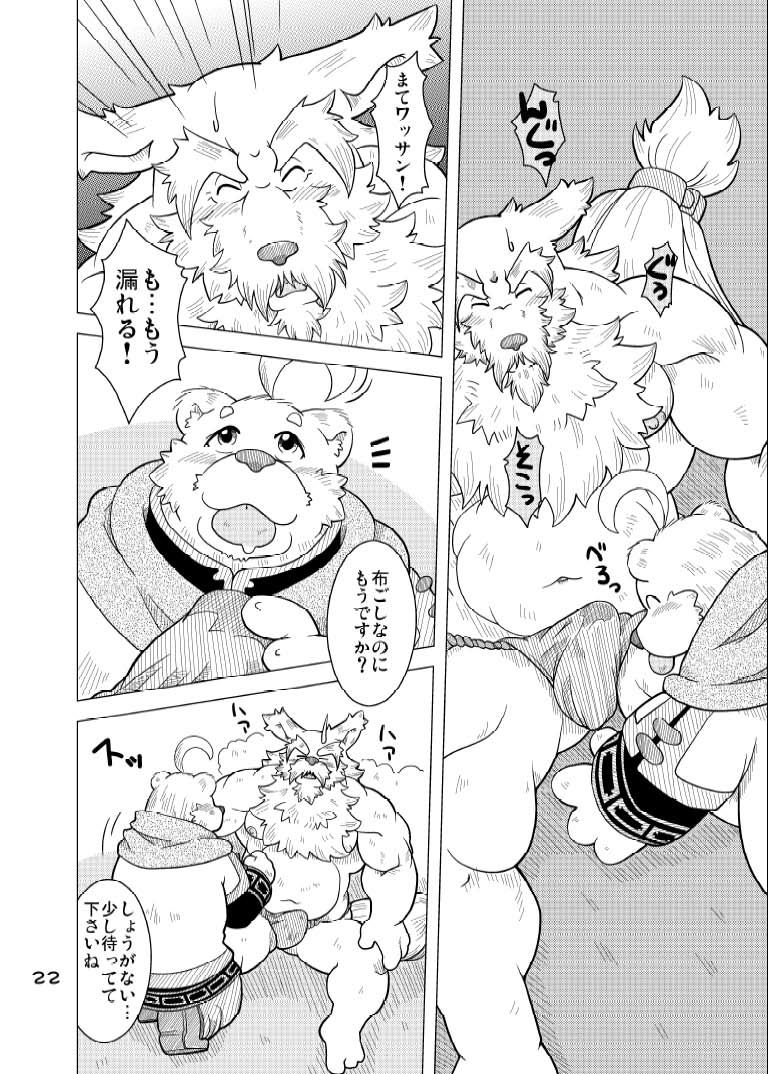 [Bear Tail (Chobi)] Hoshiyomi no Inu Tsukihami no Kuma 4 [Digital] 20
