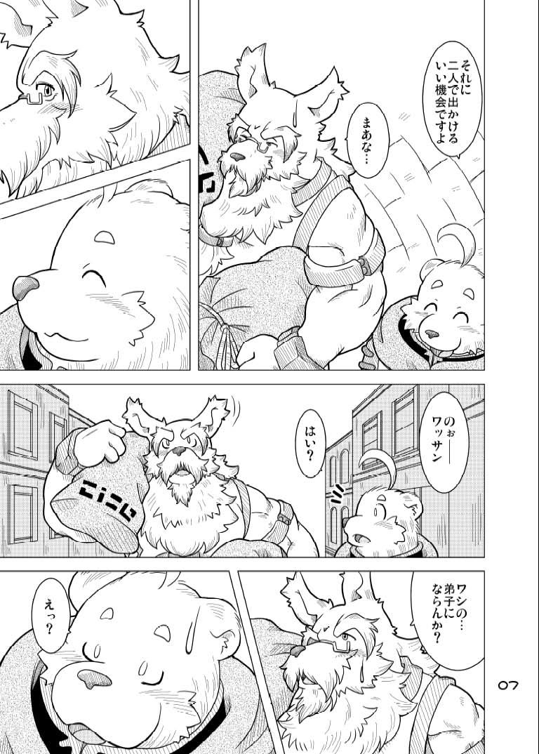 [Bear Tail (Chobi)] Hoshiyomi no Inu Tsukihami no Kuma 4 [Digital] 5
