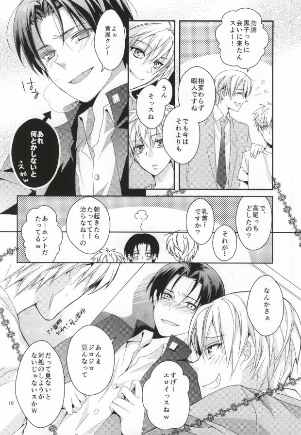 (Shadow Trickster Shizuoka) [USAMORI (Tsukioka Airu, Unyaa)] Boku no Chikubi o Sukutte! ~Takao Kazunari no Junan~ (Kuroko no Basuke) 13