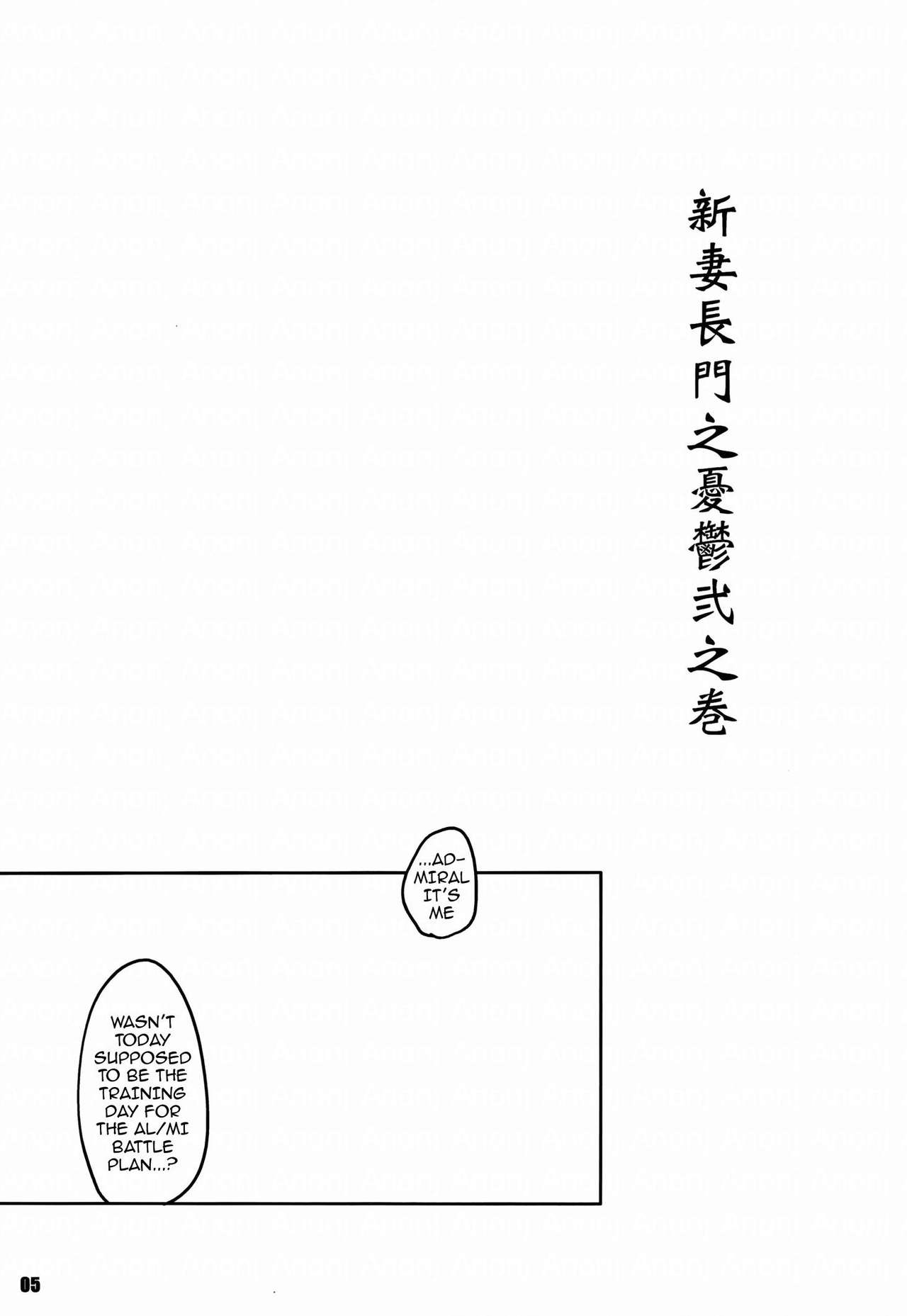 (C86) [Fujiya Honten (Thomas)] Kouwan Nagato Heigi Enshuu | Seaport Nagato Military Simulation (Kantai Collection -KanColle-) [English] [Doujin-Moe] 4