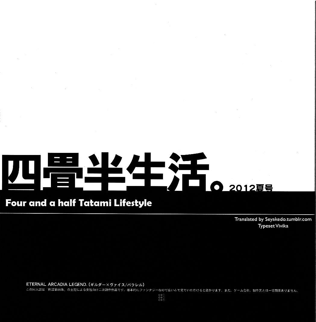 (C82) [Article 60 of Criminal Code (Shuhan)] Yojouhan Seikatsu. 2012 Natsugou (Skies of Arcadia) [English] [Seyakedo] 2