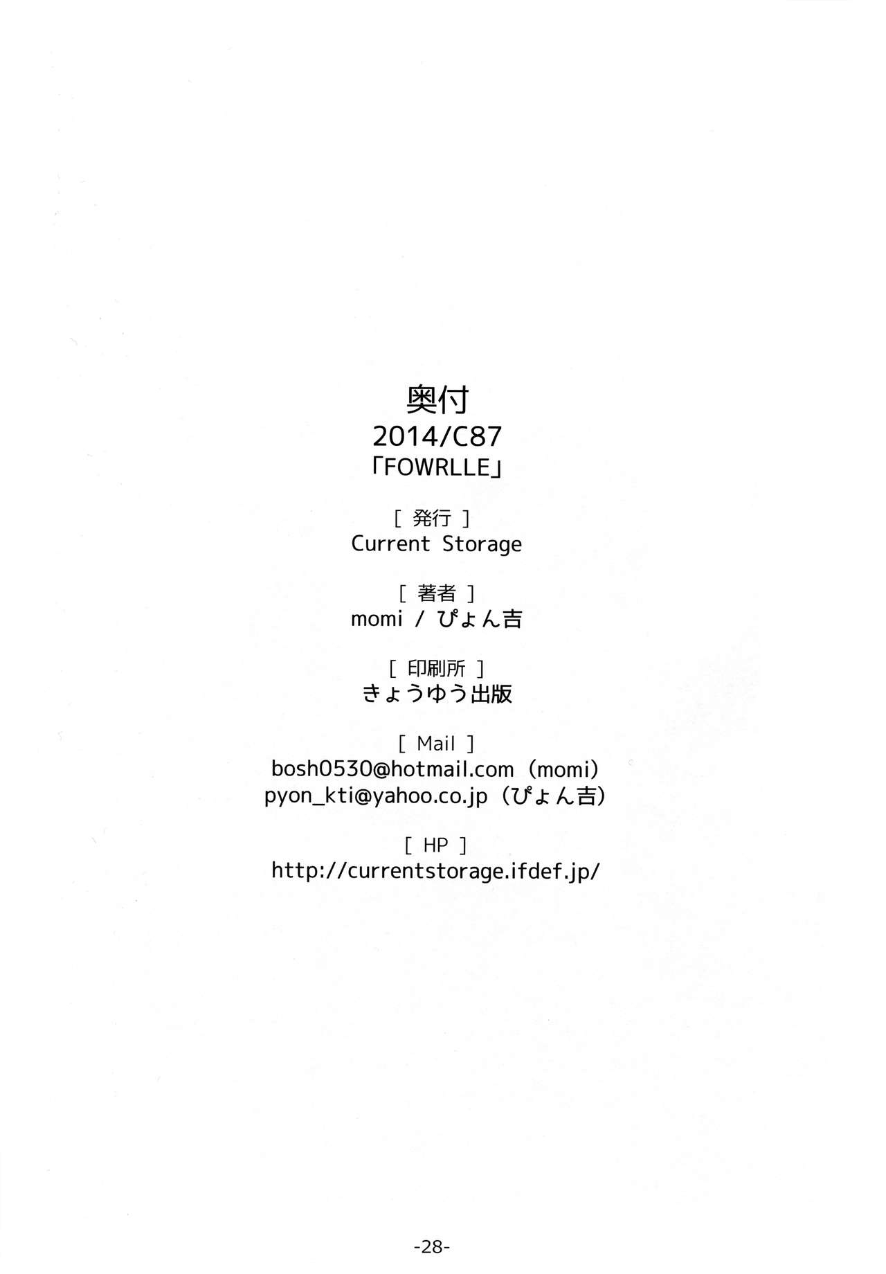 (C87) [Current Storage (momi, Pyon-Kti)] FOWRLLE 26