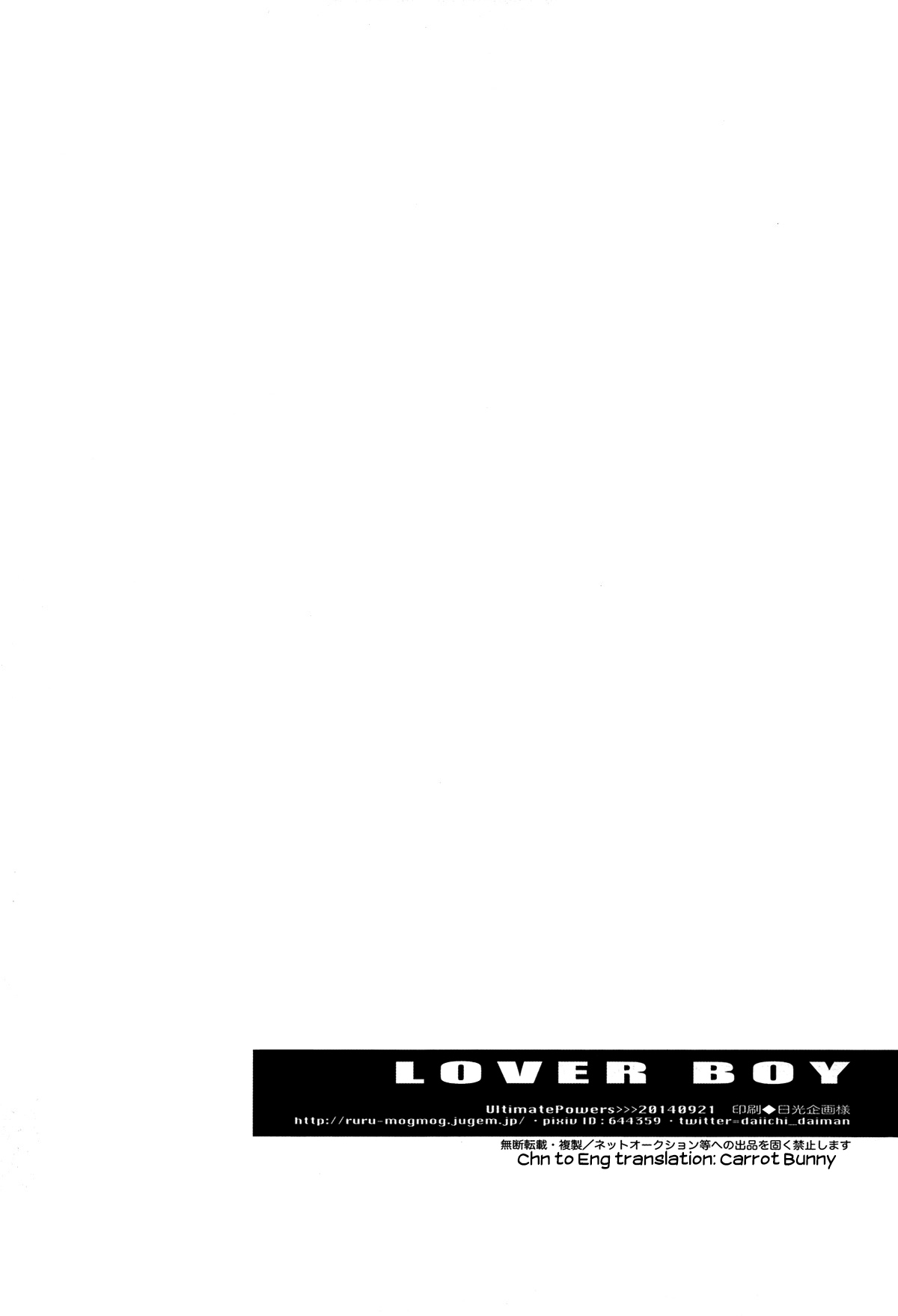 (Splash!) [UltimatePowers (RURU)] LOVER BOY (Free!) [English] [Carrot-Bunny] 19