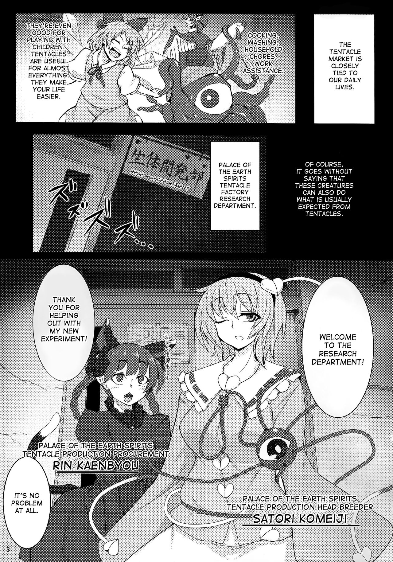 (Reitaisai 11) [Hadairo Rooibos Tea (Pandain)] Shokushu Chireiden 2 ~Satori Kakuchou Kaihatsu~ (Touhou Project) [English] [desudesu] 1