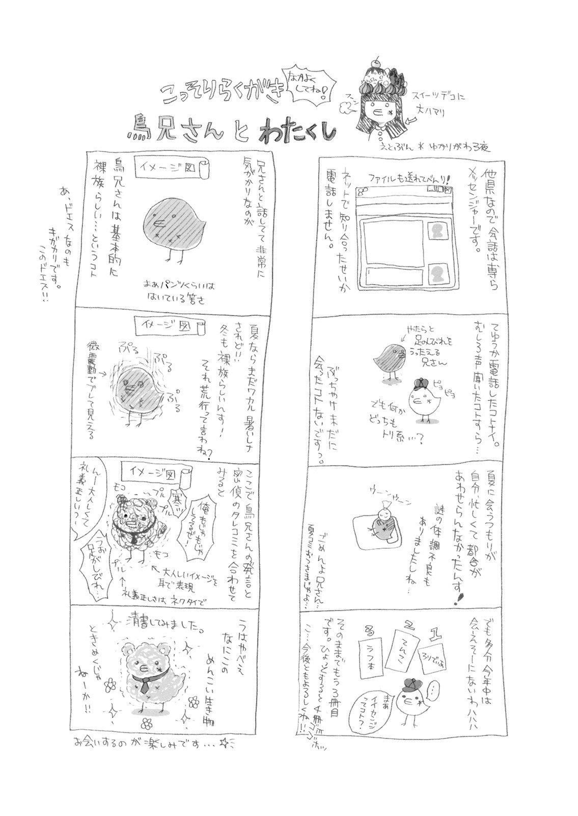 (C75) [Kinetoscope (Chourui, Yukarigawa Yumiya)] Kinetoscope Rough Sketch 01 (Touhou Project) 1