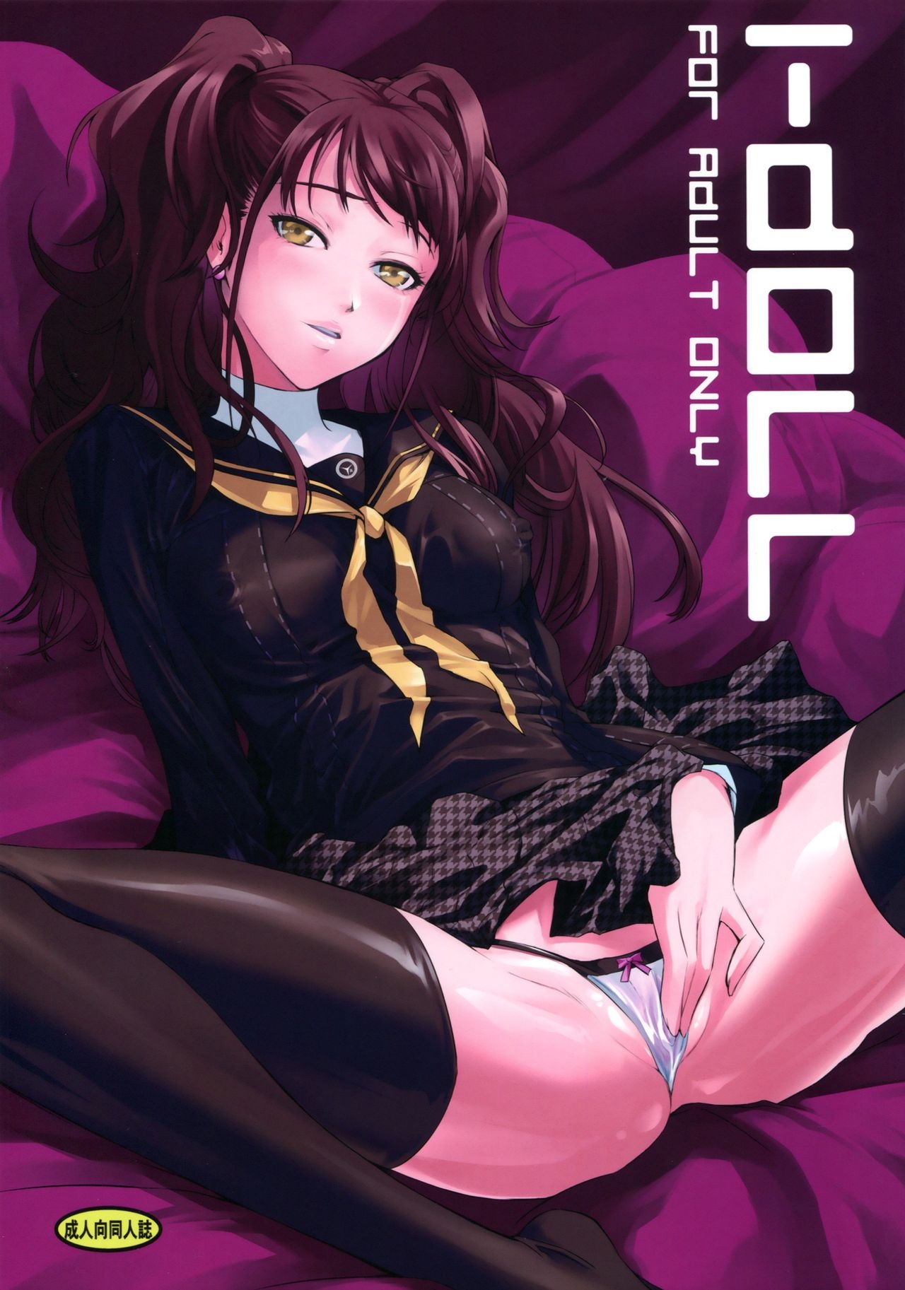 (C86) [DEX+ (Nakadera Akira)] i-Doll (Persona 4) 0