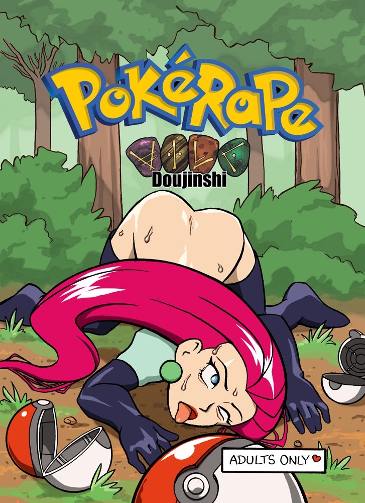 [VileDoujinshi] Pokérape (Pokemon) 0