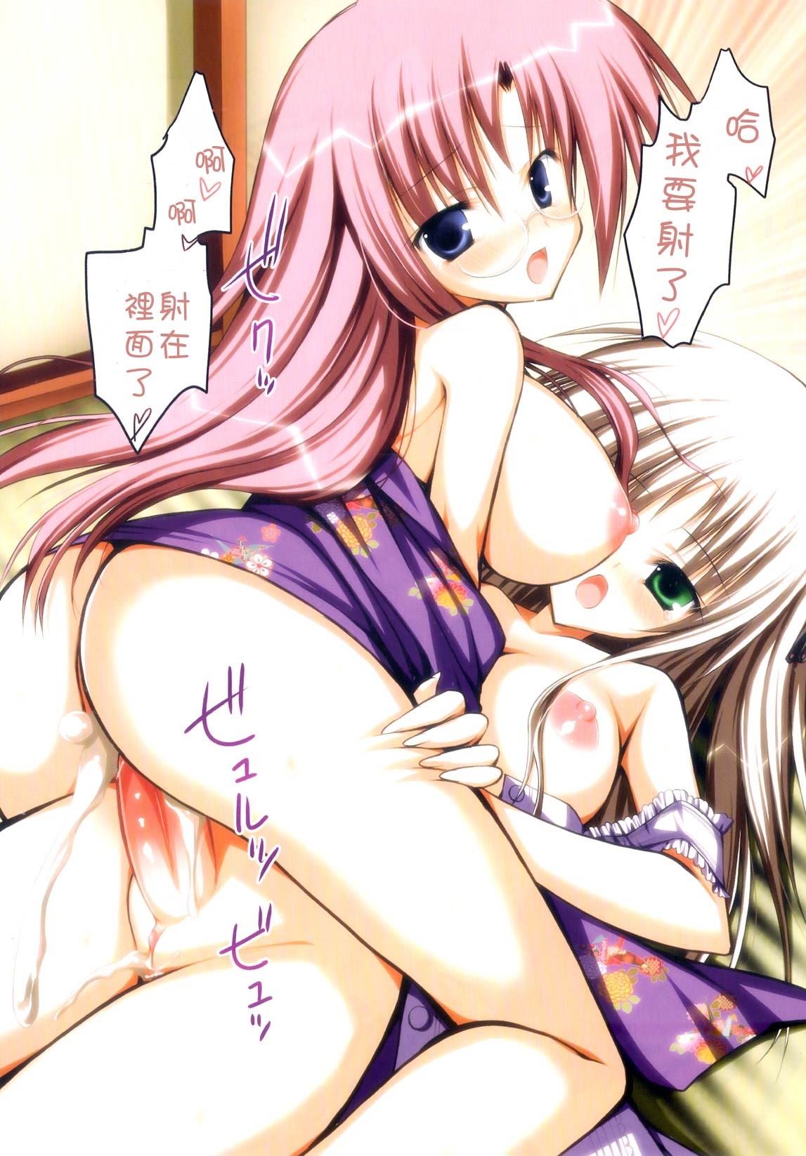 (Futaket 6) [Aigamodou (Ayakawa Riku)] Futanatsu [Chinese] 8