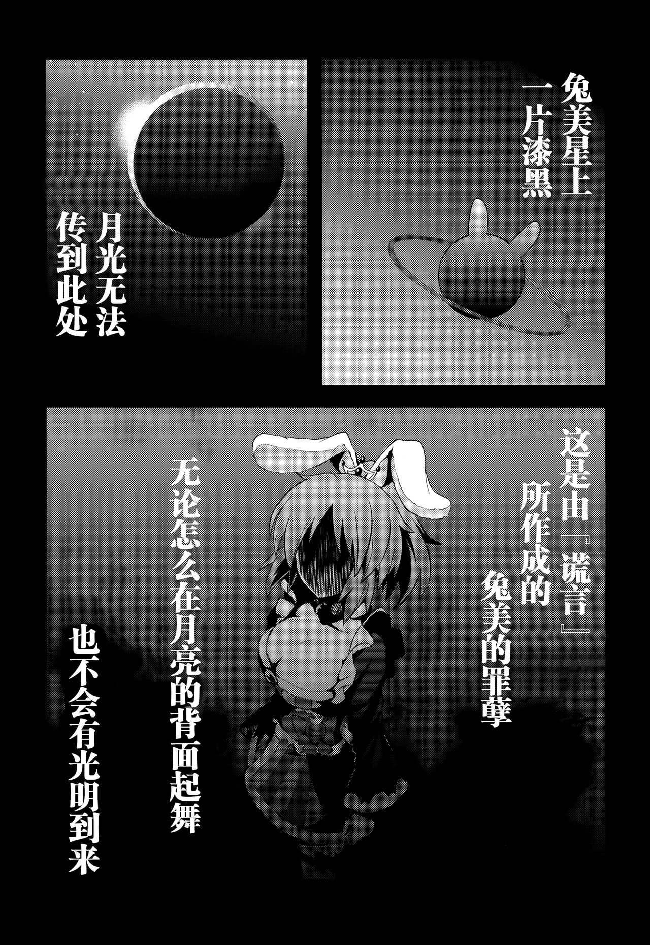 (C87) [BOTTAKURI CLUB (Fuugetsu Makoto)] "Gekkou ni, Ugatsu." - FLY ME TO THE MOON-  (THE IDOLMASTER CINDERELLA GIRLS) [Chinese] [脸肿汉化组] 23