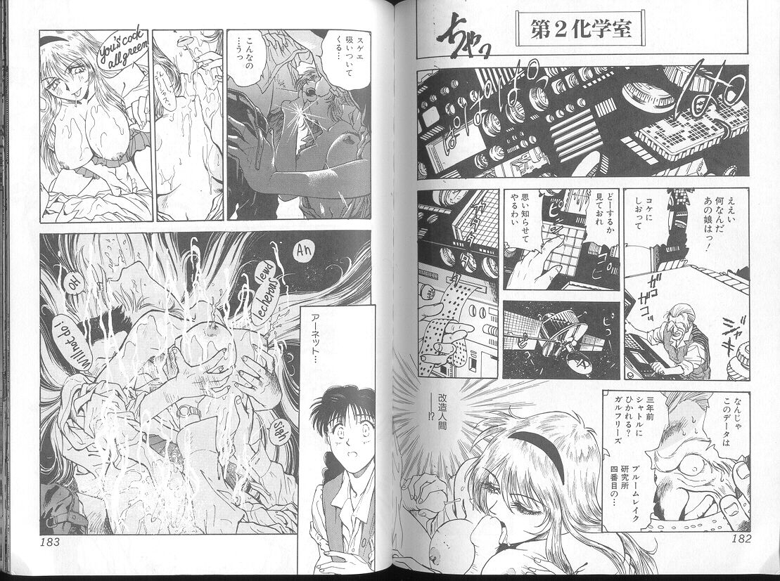 [Funabori Nariaki] Blue Saga ~Akai Yoru no Megami-tachi~ 94
