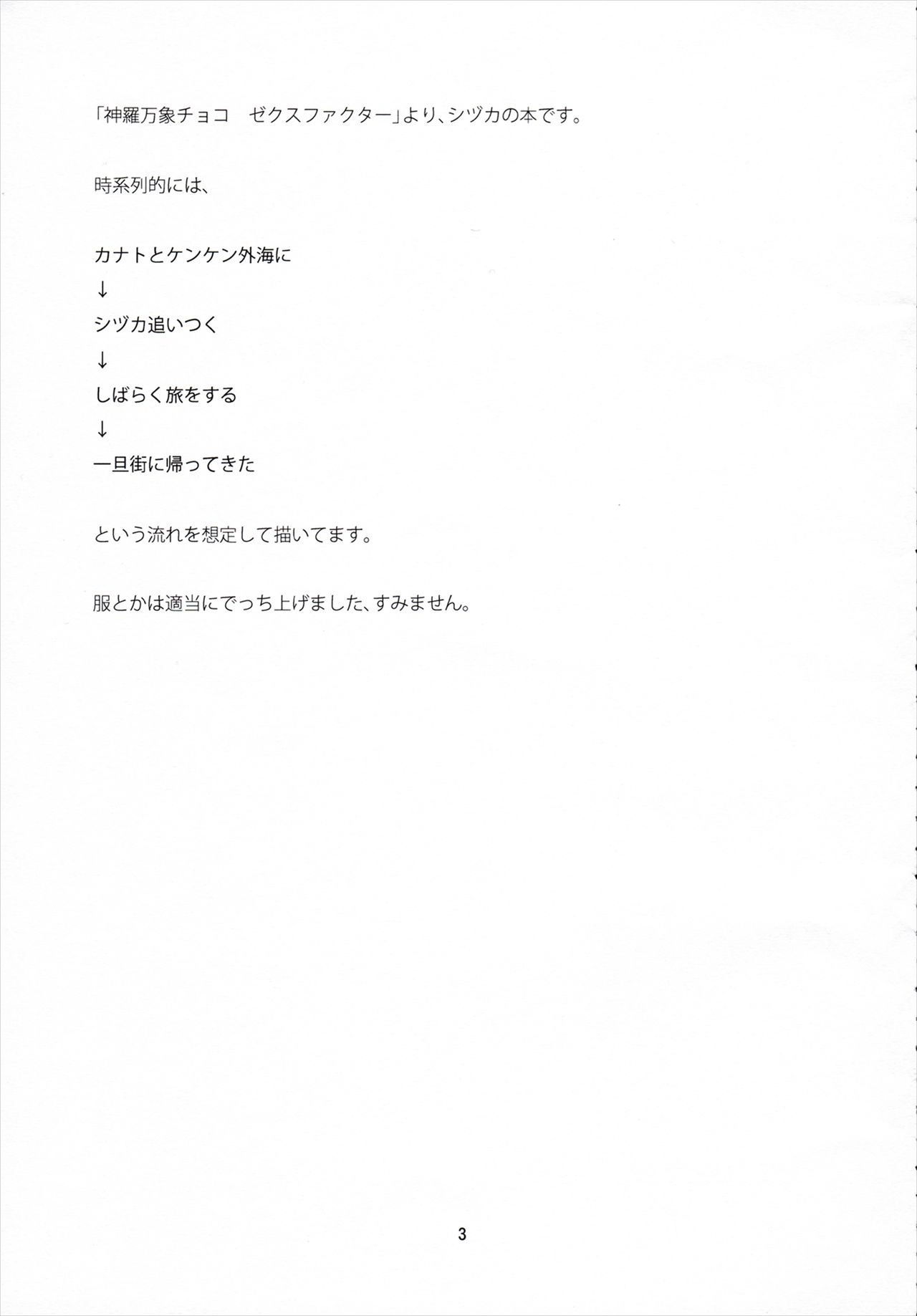 (COMIC1☆7) [Light Garden (Hikabe Sakuho)] Hanazuou (Shinrabanshou ZXF) 1