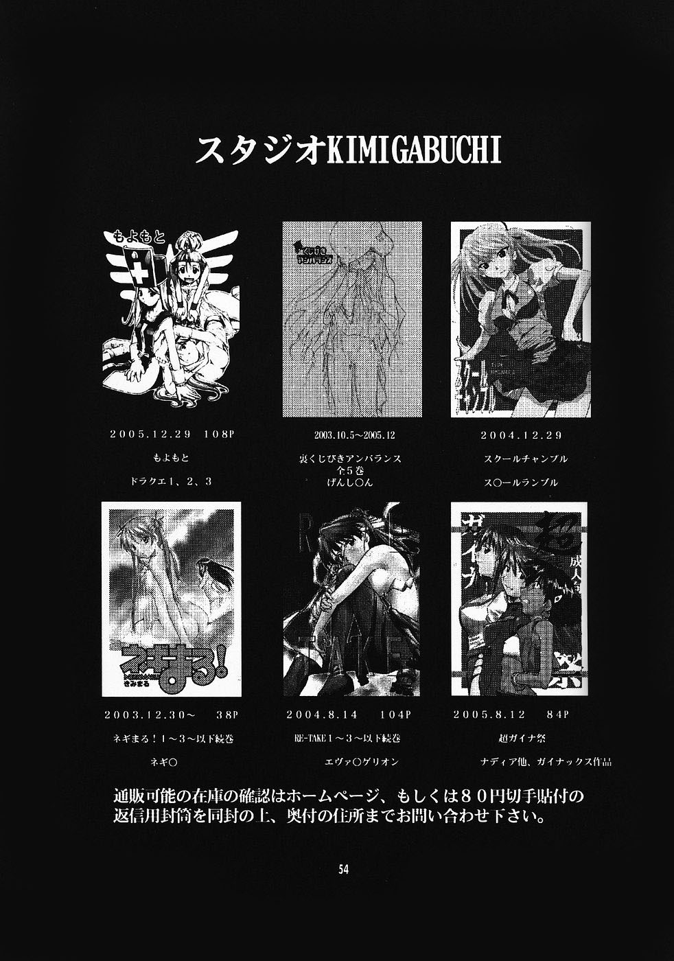 (C69) [Studio Kimigabuchi (Kimimaru)] RE-TAKE 0 (Neon Genesis Evangelion) [French] 54