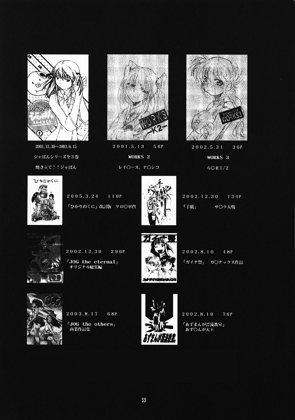(C69) [Studio Kimigabuchi (Kimimaru)] RE-TAKE 0 (Neon Genesis Evangelion) [French] 55