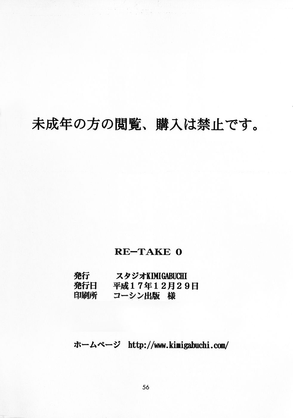 (C69) [Studio Kimigabuchi (Kimimaru)] RE-TAKE 0 (Neon Genesis Evangelion) [French] 56