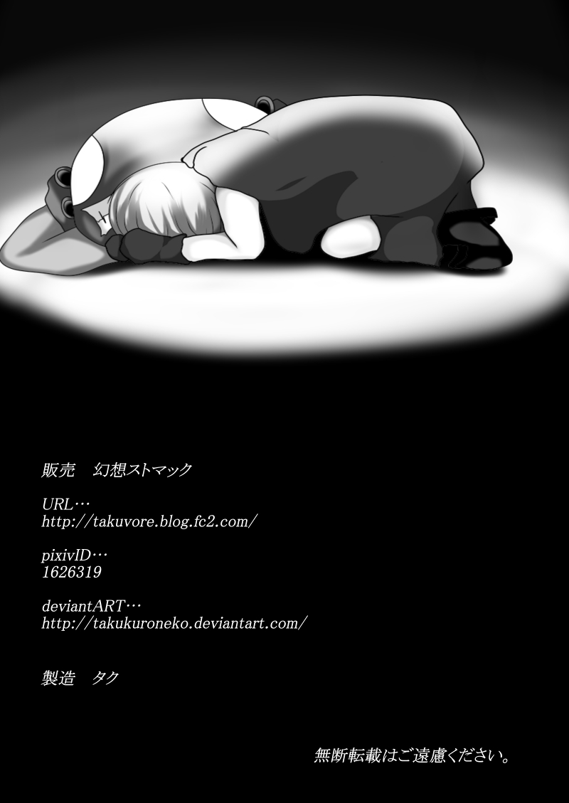 [Gensou Stomach (Taku)] Masaka Chinjufu ni Marunomi Monster ga Matamata Semekon de Kuru Nante (Kantai Collection -KanColle-) [Digital] 28