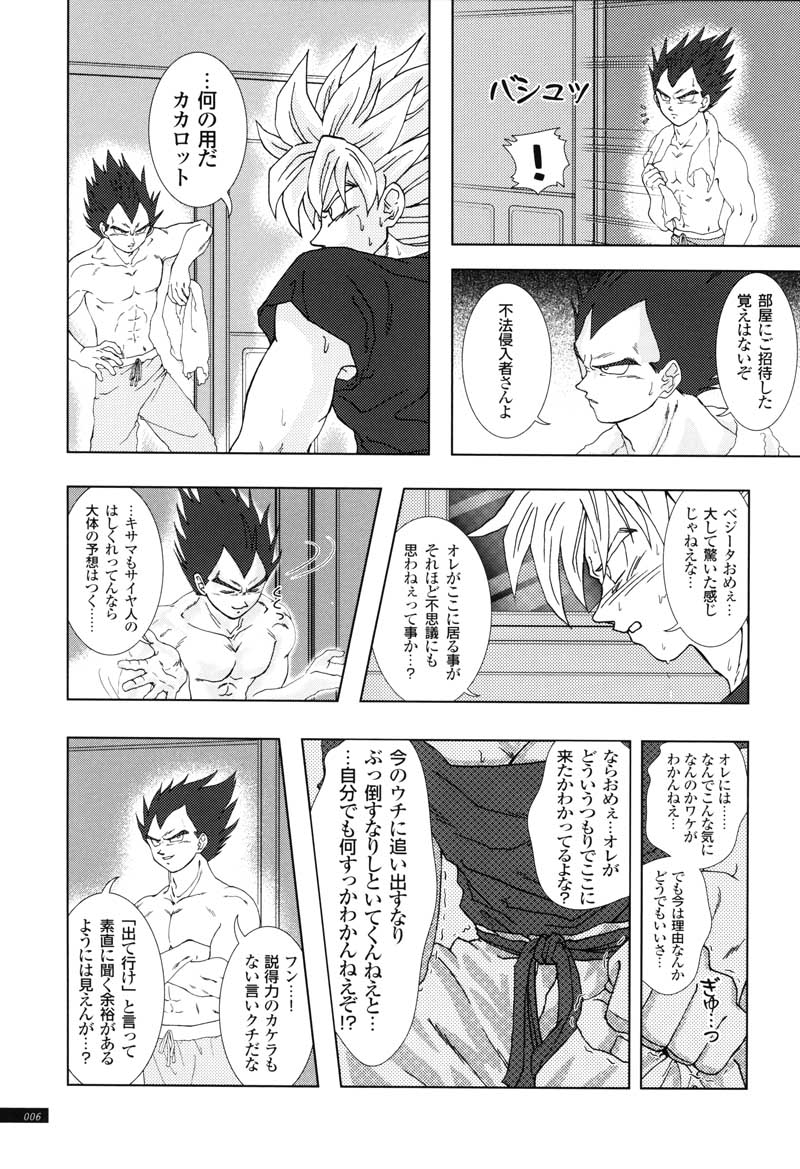 [GREFREE (ema)] Sairokua (Blaze, Voice, +A) (DRAGON BALL Z) 3