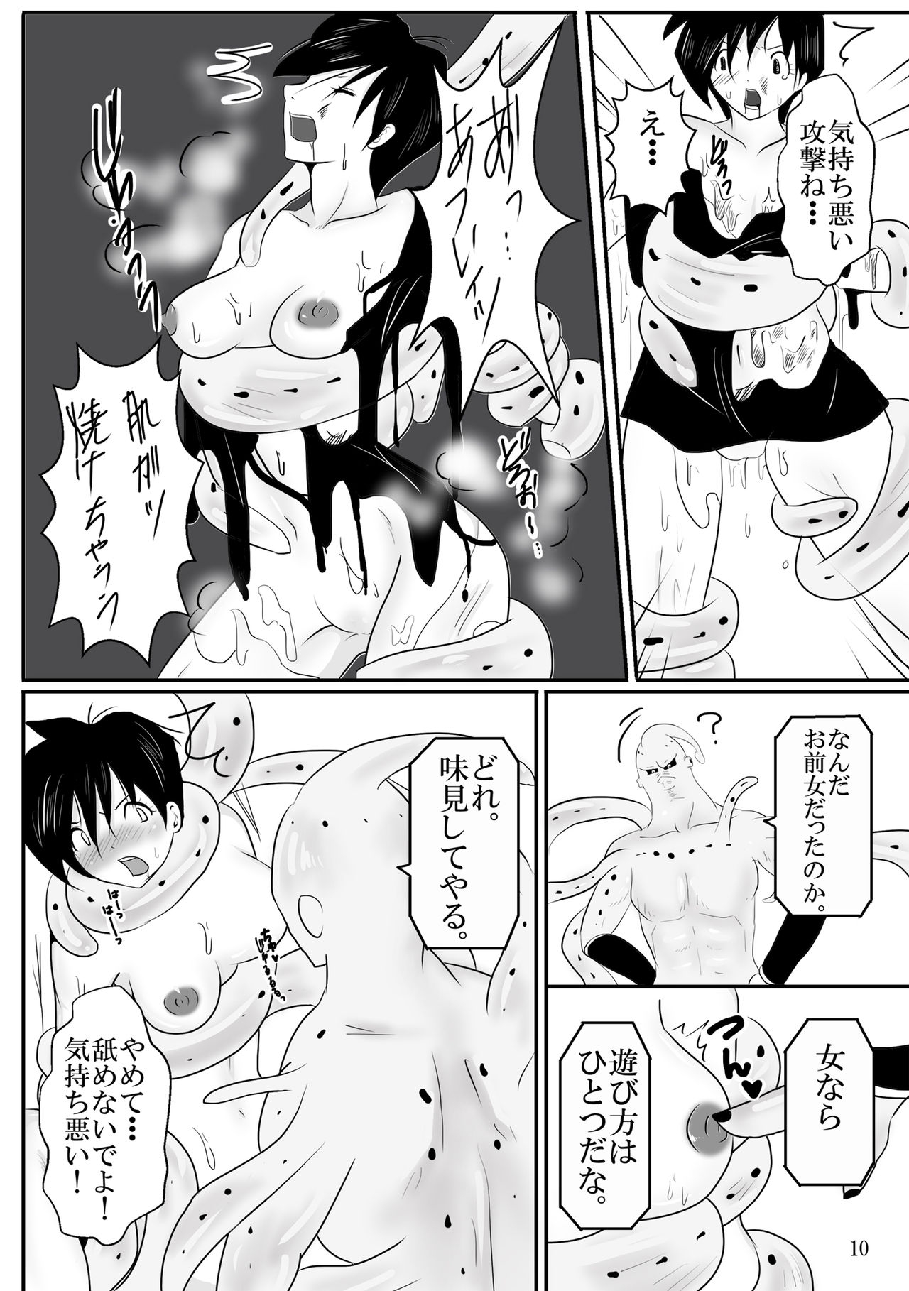 [Pint Size (Kitoha, TKS)] Kyuushuu!? Kanzentai Videl (Dragon Ball Z) [Digital] 9