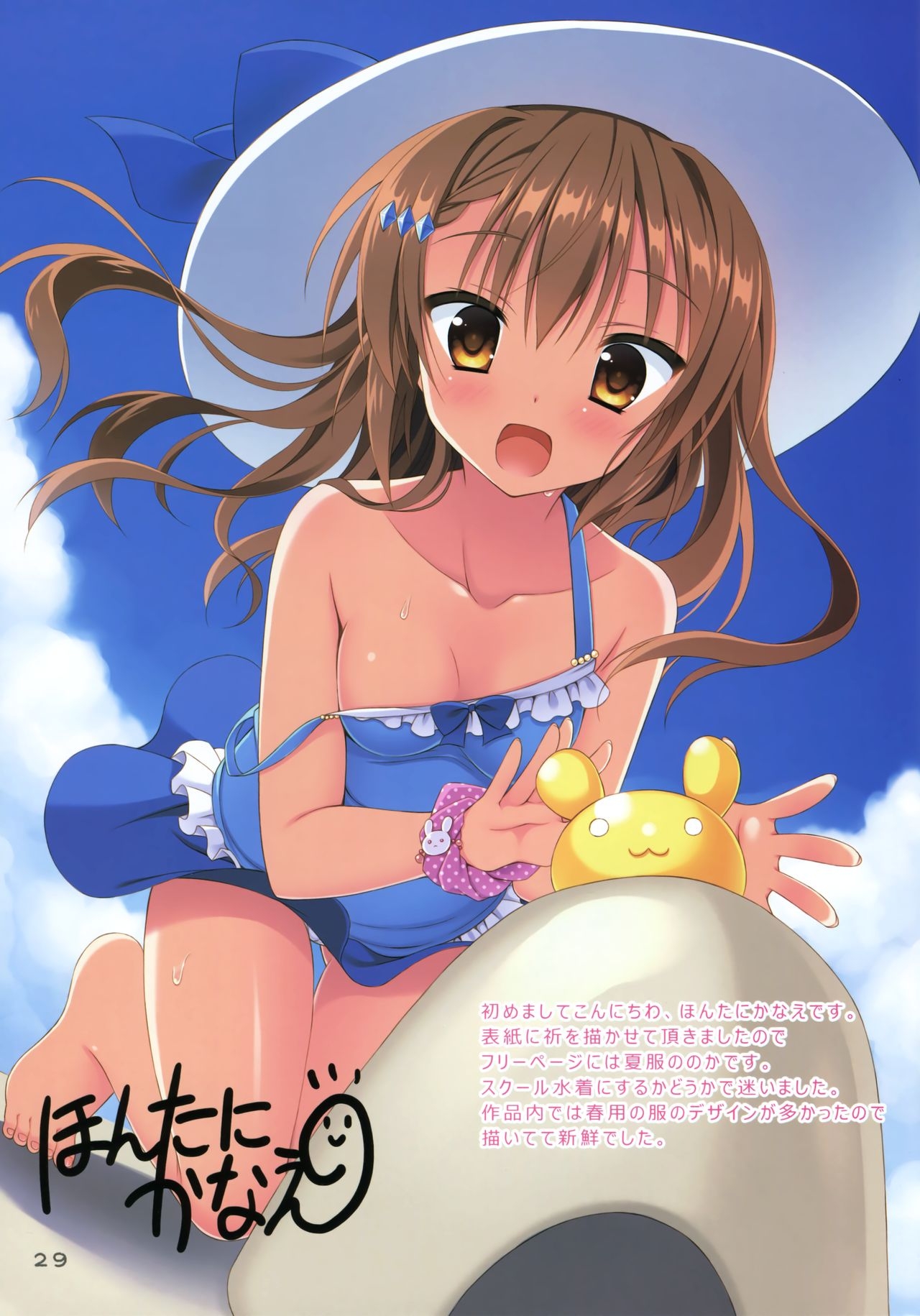 [Saga Planets] Enjoy Spring Book - Hanasaki Work Spring! Settei Gengashuu [Incomplete] 8