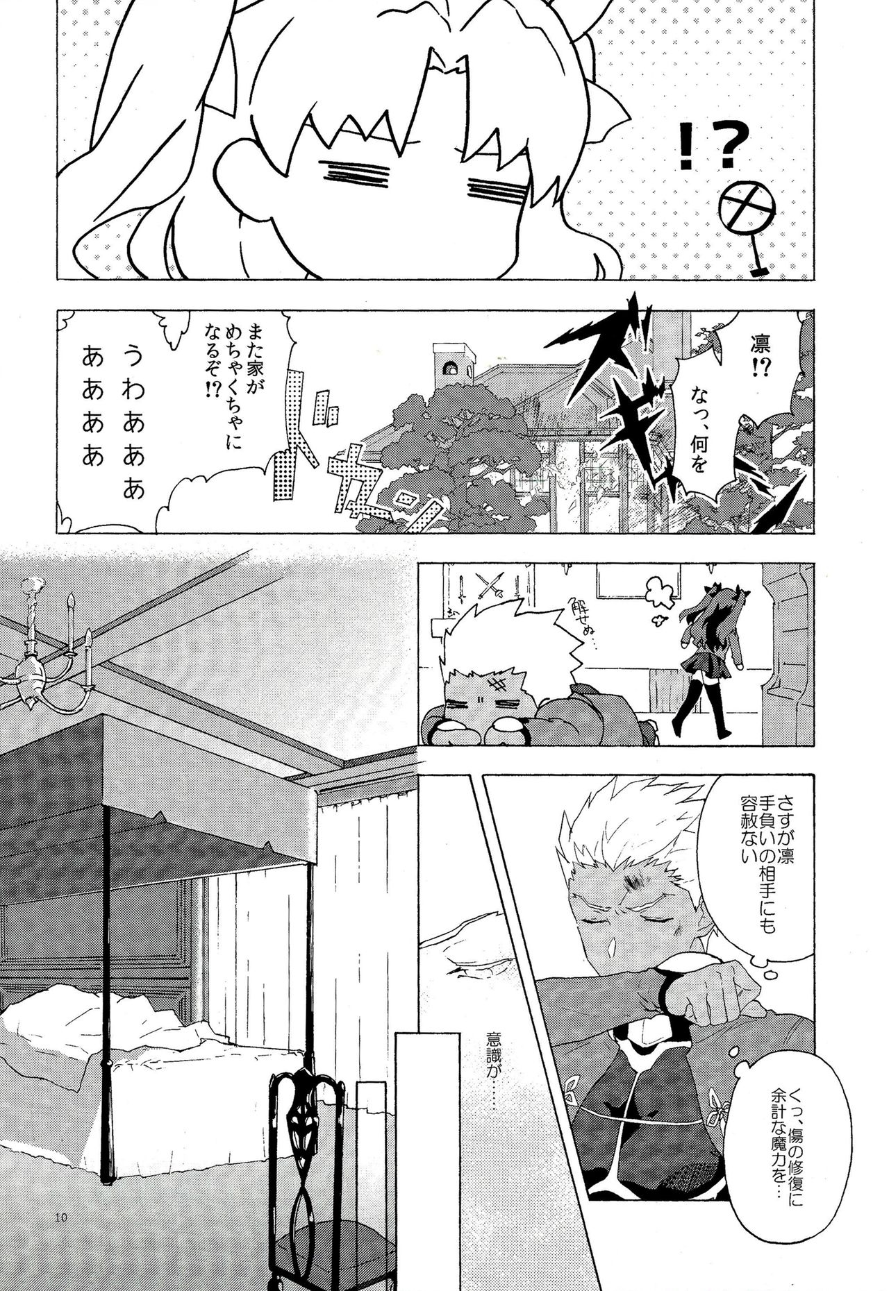 (SUPER24) [F.O.F (Yukowa(kari))] Oubou to Onjou no Shujuu Ai (Fate/stay night) 6