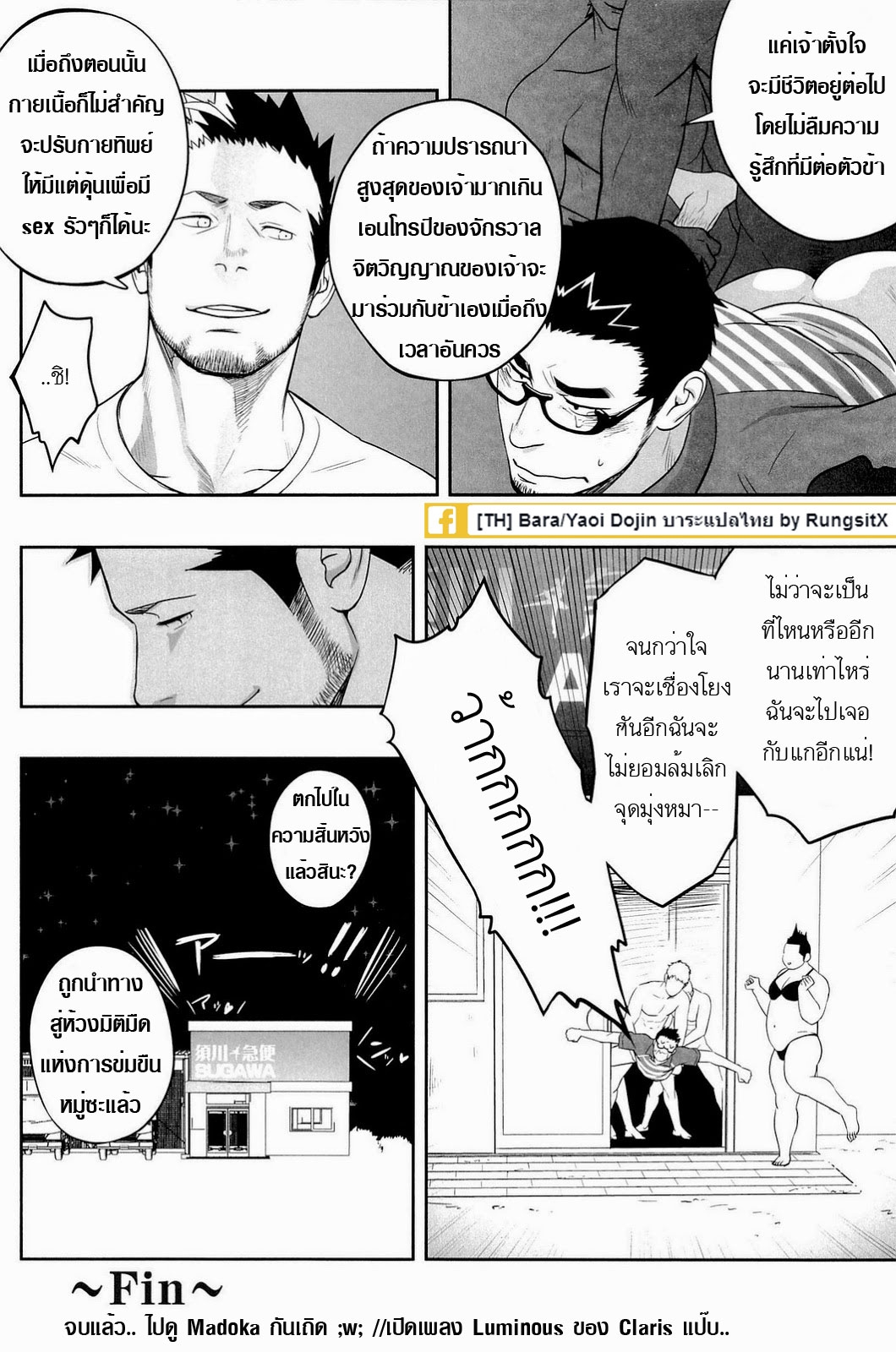 [Mentaiko (Itto)] Priapus 3 [Thai ภาษาไทย] [RungsitX] [Digital] 38