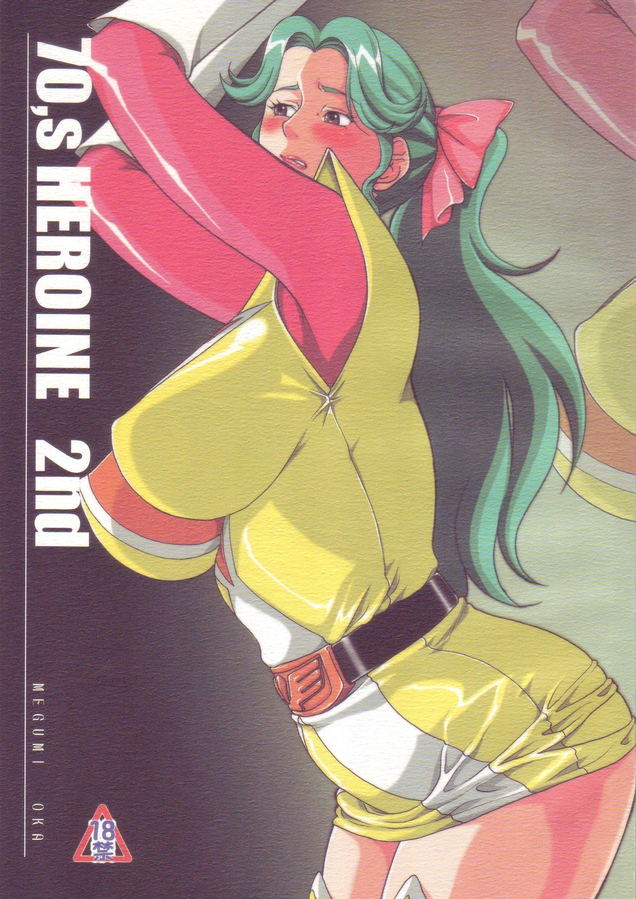 (C73) [Garakuta-ya (Neko Gohan)] 70's HEROINE 2nd (Voltes V) 0