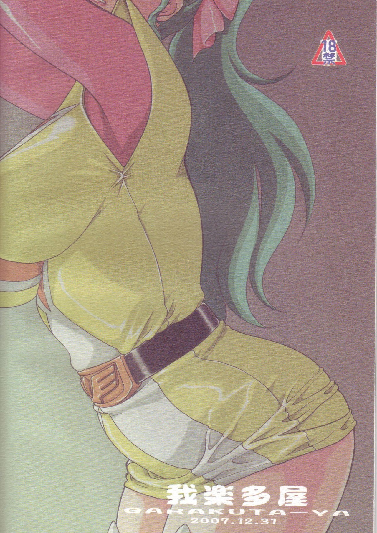 (C73) [Garakuta-ya (Neko Gohan)] 70's HEROINE 2nd (Voltes V) 20