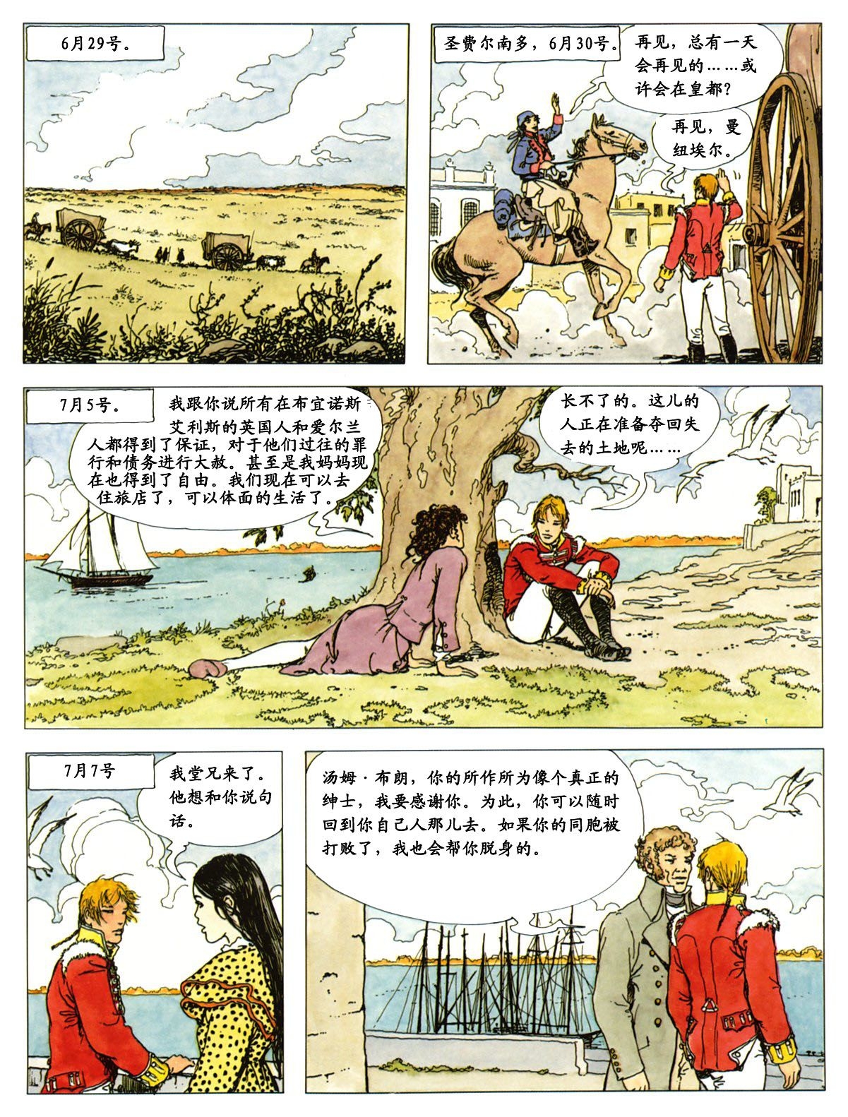 [Milo Manara] El Gaucho | 萍 [Chinese] 128