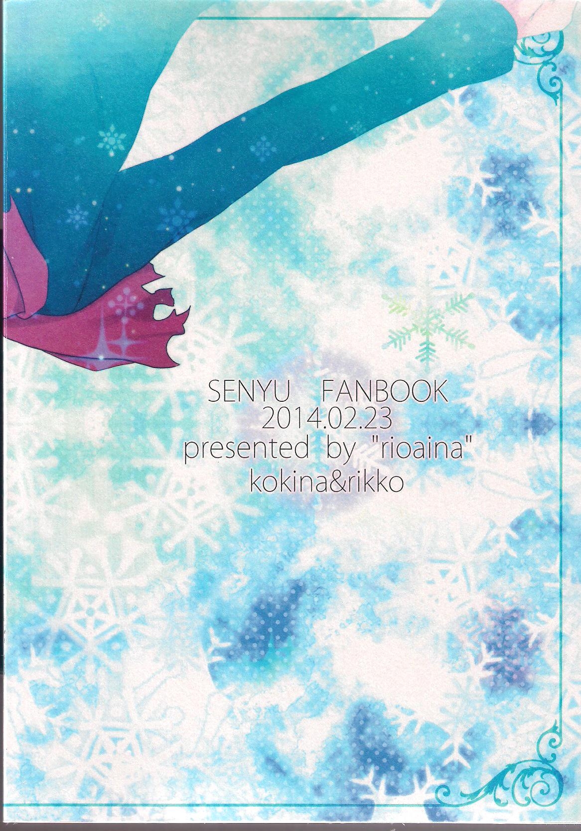 [SARUTORAYU, 27 (rikko, kokina)] snowMIX (Senyuu.) 1