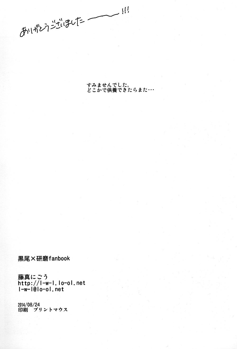 (SUPER20) [Nyan seifukko (Fujima nigou)] Sailor Pudding chan (Haikyuu!!) 20