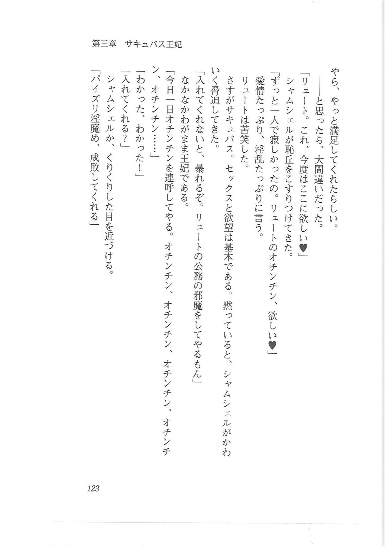 [Q-GaKu, Mizoro Tadashi, Kagami Hiroyuki] Kyonyuu Fantasy Gaiden Joukan 114