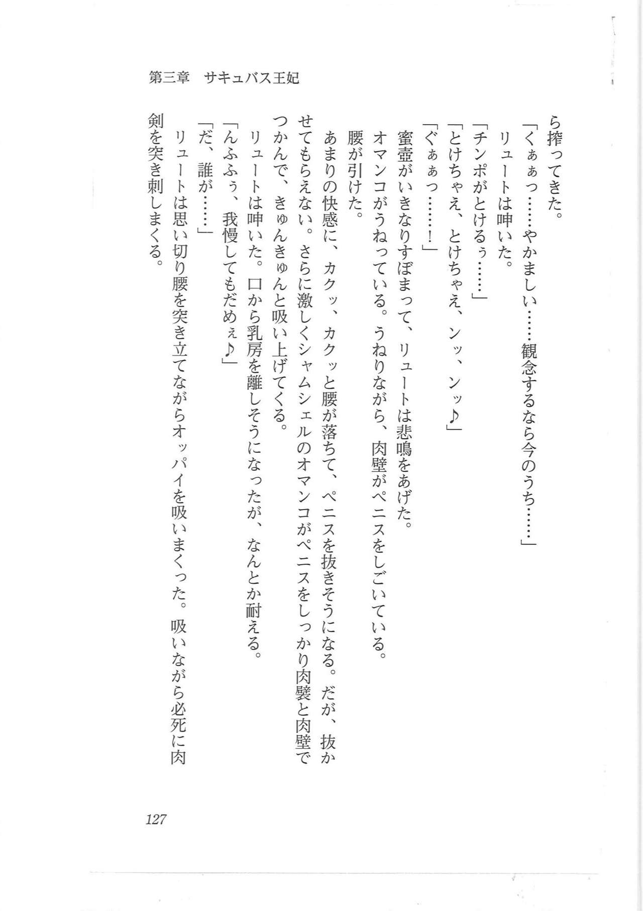 [Q-GaKu, Mizoro Tadashi, Kagami Hiroyuki] Kyonyuu Fantasy Gaiden Joukan 118