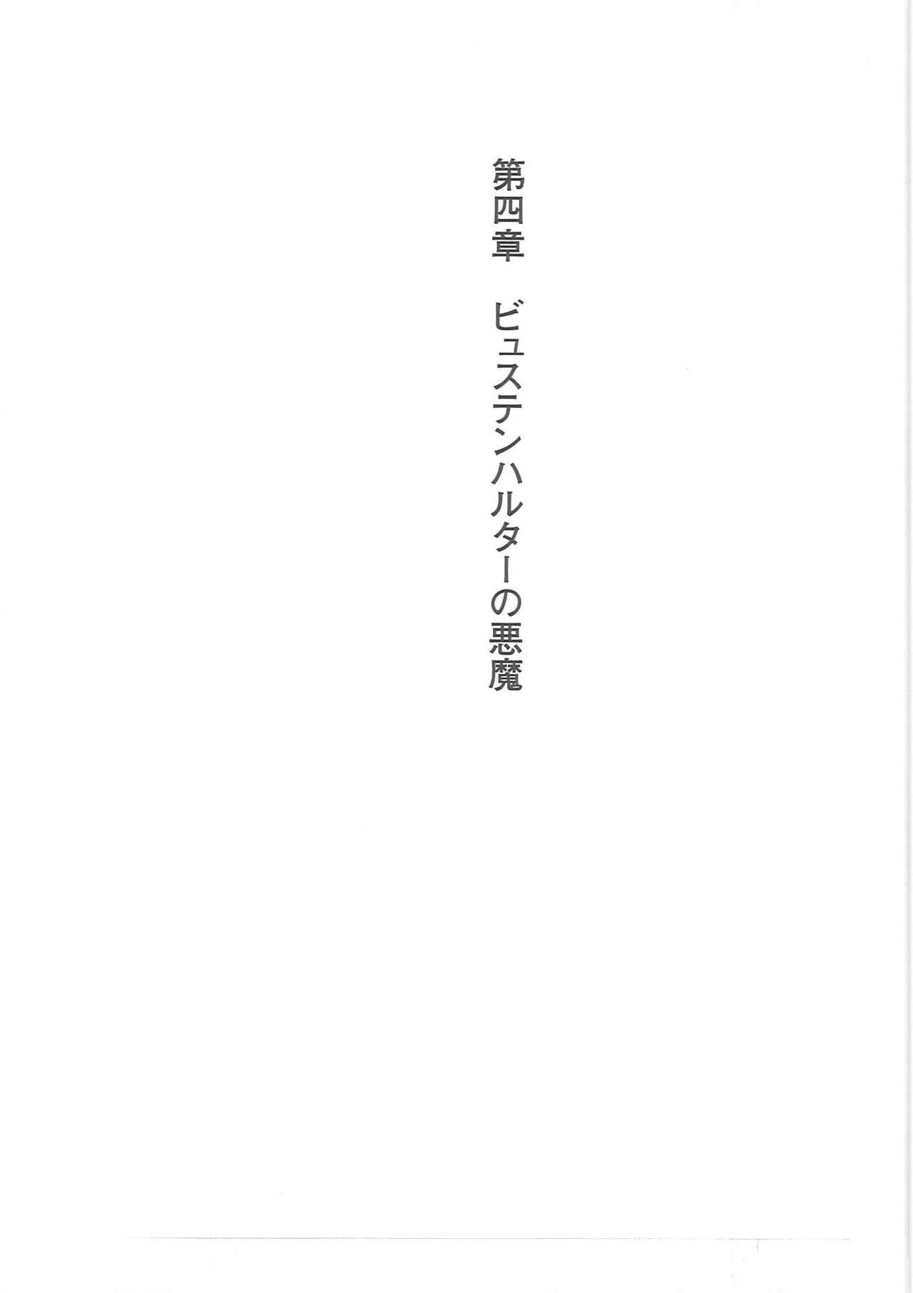[Q-GaKu, Mizoro Tadashi, Kagami Hiroyuki] Kyonyuu Fantasy Gaiden Joukan 124