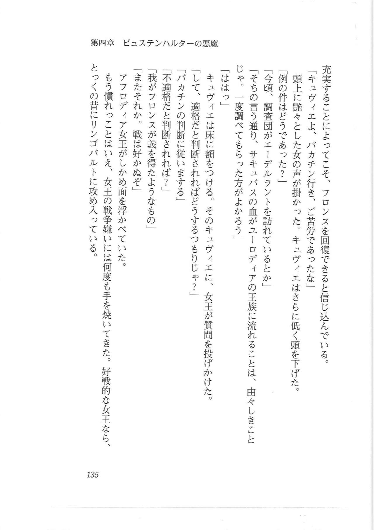 [Q-GaKu, Mizoro Tadashi, Kagami Hiroyuki] Kyonyuu Fantasy Gaiden Joukan 126