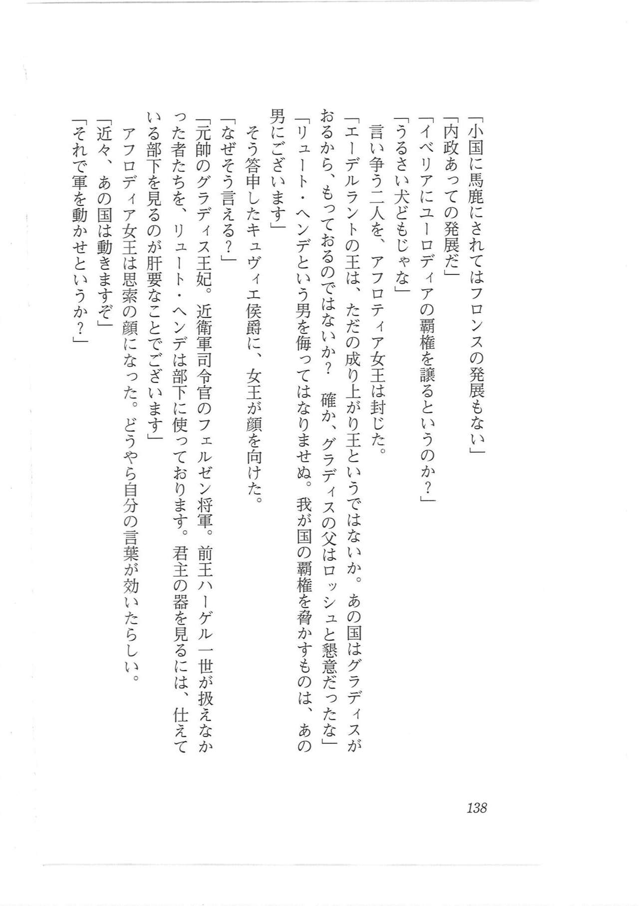 [Q-GaKu, Mizoro Tadashi, Kagami Hiroyuki] Kyonyuu Fantasy Gaiden Joukan 129