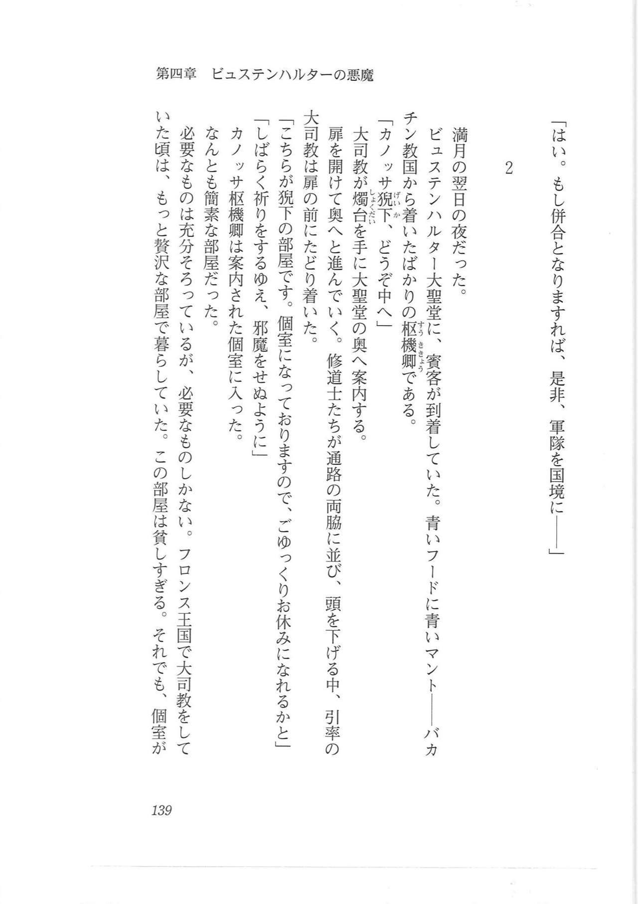 [Q-GaKu, Mizoro Tadashi, Kagami Hiroyuki] Kyonyuu Fantasy Gaiden Joukan 130
