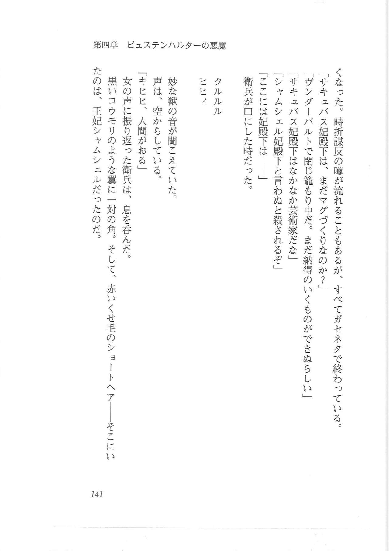[Q-GaKu, Mizoro Tadashi, Kagami Hiroyuki] Kyonyuu Fantasy Gaiden Joukan 132