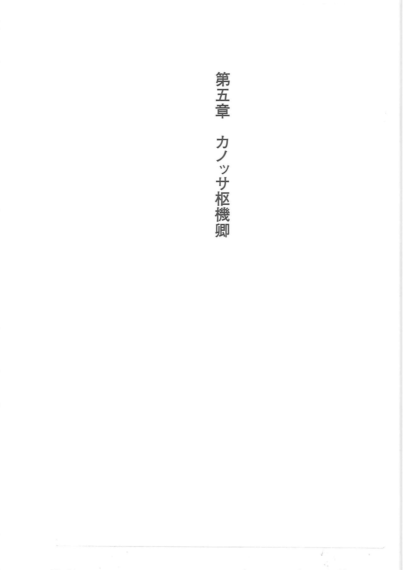[Q-GaKu, Mizoro Tadashi, Kagami Hiroyuki] Kyonyuu Fantasy Gaiden Joukan 134