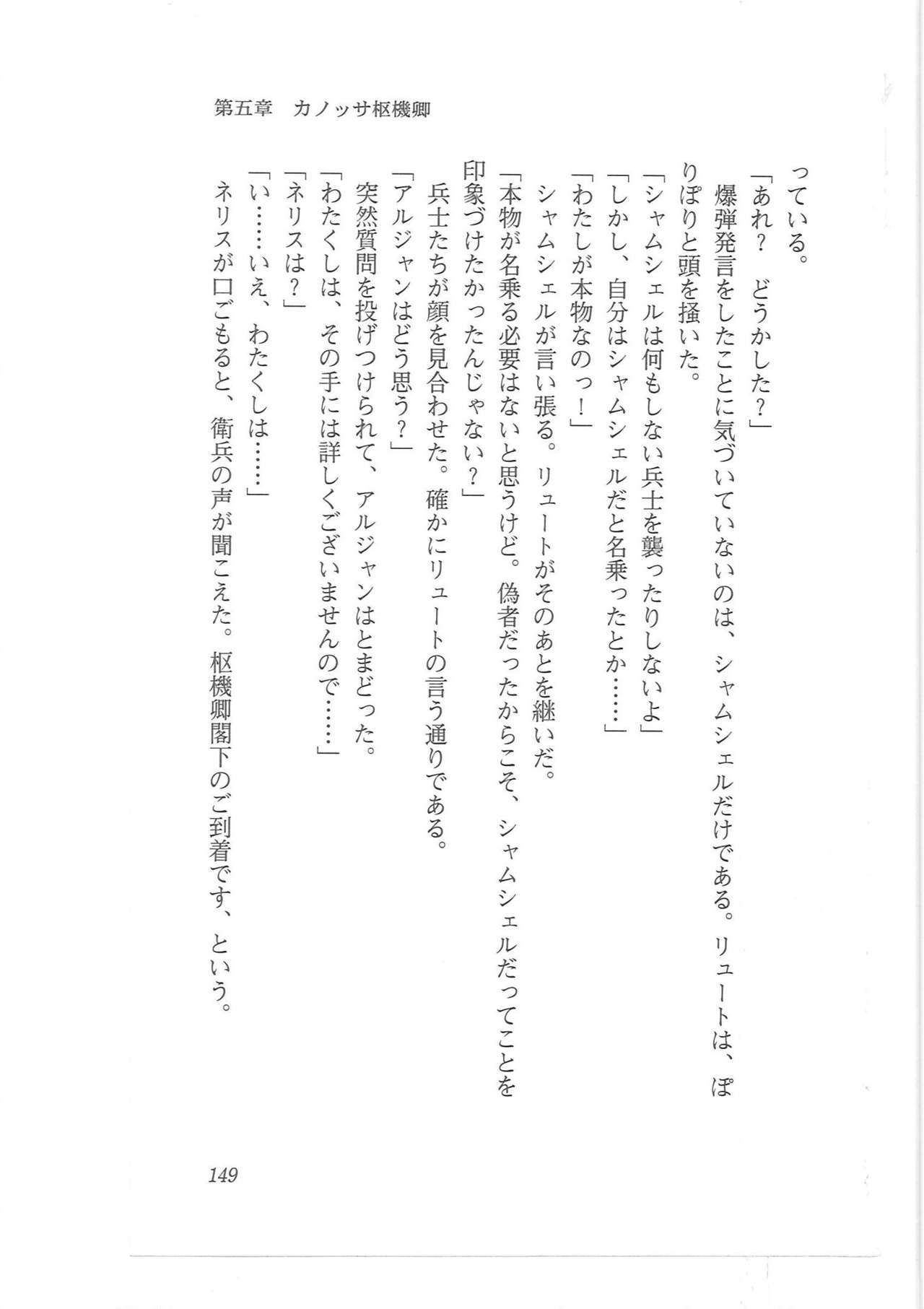 [Q-GaKu, Mizoro Tadashi, Kagami Hiroyuki] Kyonyuu Fantasy Gaiden Joukan 140