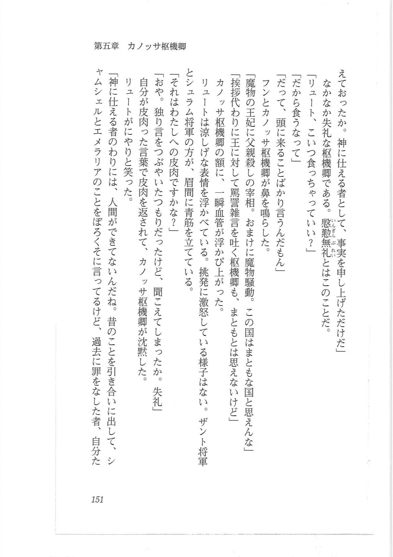 [Q-GaKu, Mizoro Tadashi, Kagami Hiroyuki] Kyonyuu Fantasy Gaiden Joukan 142